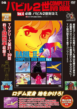 Хӥ2 COMPLETE DVD BOOK vol.4