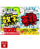 ゼロからわかる！ みるみる数字に強くなるマンガ & 英語に強くなるマンガ 2冊セット