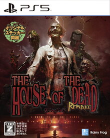 ザ・ハウス・オブ・ザ・デッド：リメイク Zバージョン PS5版