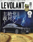 LE VOLANT (ル・ボラン) 2021年 01月号 [雑誌]