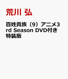 ɴ²9˥˥3rdSeasonDVDդ 