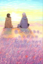 楽天ブックス この世界で 君と二度目の恋をする 1 望月くらげ 本