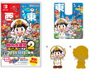 【楽天ブックス限定特典+特典】桃太郎電鉄2 〜あなたの町も きっとある〜 東日本編＋西日本編(モバイルリング（東日本）＆ピンズ+【早期購入封入特典】DLCコードチラシ)