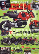 young Machine (ヤングマシン) 2021年 01月号 [雑誌]
