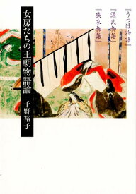 楽天市場 源氏物語 1987の通販