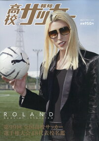 楽天ブックス 報知グラフ 第99回全国高校サッカー選手権大会 21年 01月号 雑誌 報知新聞社 雑誌