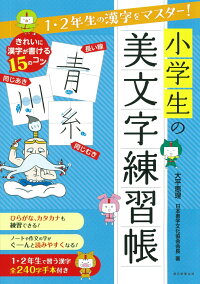 制限 行動 ビジネス 身 に 美 漢字 Aska Traffic Service Jp