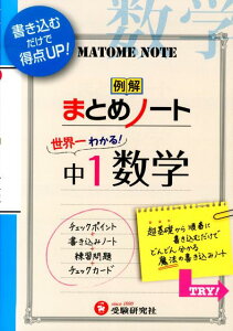 数学 まとめ ノートの人気商品 通販 価格比較 価格 Com