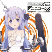 楽天市場】アズールレーン ユニコーン 春の礼 フィギュアの通販