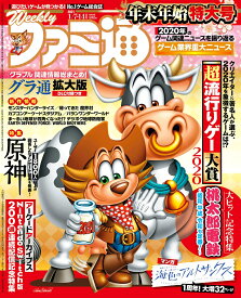 楽天市場 週刊ファミ通の通販