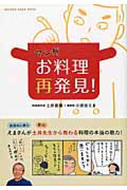 楽天市場 料理 漫画の通販