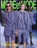 MODE et MODE (モード エ モード) 2021年 01月号 [雑誌]