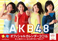 AKB48グループオフィシャルカレンダー（2016）　（［カレンダー］）