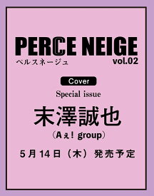 PERCE NEIGE（ペルスネージュ）vol.02 （メディアパルムック）