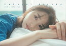 桜井日奈子カレンダーブック(2026)
