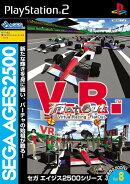 SEGA AGES 2500 シリーズ Vol.8 V.R.バーチャレーシング