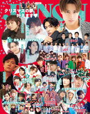 JUNON (ジュノン) 2021年 01月号 [雑誌]