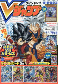 楽天市場 V ジャンプ 11 月 号の通販