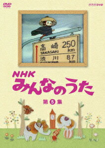 Nhk みんなのうた 第5集 キッズ Dvd 楽天ブックス