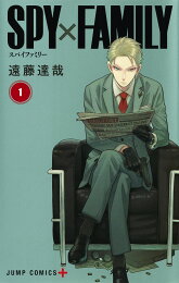 楽天ブックス: SPY×FAMILY 16 - 遠藤 達哉 - 9784088845272 : 本
