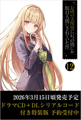 ٤ŷͤˤĤδ֤ˤܿʹ֤ˤƤ12ɥCDDLꥢ륳դ