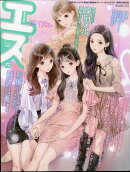 季刊 S (エス) 2021年 01月号 [雑誌]