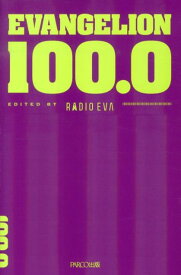 EVANGELION　100．0 [ RADIO　EVA ]