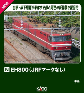 EH800(JRF�}�[�N�Ȃ�) �y433180�z (�S���͌^ N�Q�[�W)