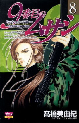 9���ܤΥॵ���ߥå���󡦥֥롼��8��