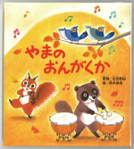 楽天ブックス おもちゃのチャチャチャ 市原淳 本