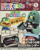Nintendo DREAM (ニンテンドードリーム) 2022年 01月号 [雑誌]