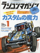 RC magazine (ラジコンマガジン) 2022年 01月号 [雑誌]