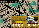 DETECTIVE X CASE FILE #3『地図にない島』 cover