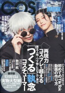 COSPLAY MODE (コスプレイモード) 2022年 01月号 [雑誌]