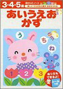 あいうえおかず