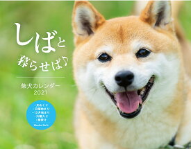 楽天市場 柴犬 カレンダーの通販