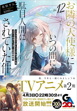 ���٤�ŷ���ͤˤ��Ĥδ֤ˤ����ܿʹ֤ˤ���Ƥ�����12���ɥ��CD��DL���ꥢ�륳���ɡ��������륫�������դ�������