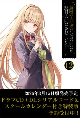 ٤ŷͤˤĤδ֤ˤܿʹ֤ˤƤ12ɥCDDLꥢ륳ɡ륫դ