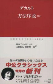 楽天市場 ルネ デカルトの通販