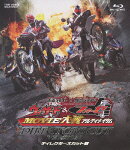 仮面ライダー×仮面ライダー ウィザード&フォーゼ MOVIE大戦アルティメイタム ディレクターズカット版【Blu-ray】