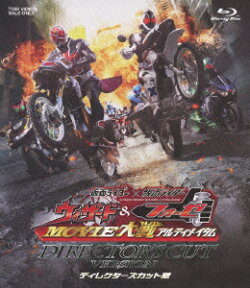 仮面ライダー×仮面ライダー ウィザード&フォーゼ MOVIE大戦アルティメイタム ディレクターズカット版【Blu-ray】