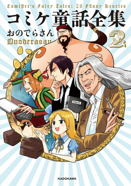 楽天ブックス 南国少年パプワくん 2 愛蔵版 柴田亜美 本