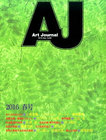 Art　Journal（vol．86（2016．May） [ アートジャーナル編集委員会 ]