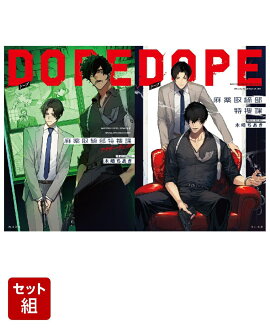 DOPE ܲ ʥΥ2 & 1 2å