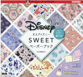 楽天ブックス ディズニーデザインペーパーブック 本