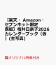 ͽۡڳŷ֥åŵۡڳŷAmazon֥ͥåȸɽۺ2026֥åʲ(̿)