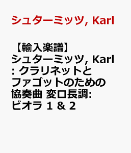 yAyzV^[~bc, Karl: Nlbgƃt@Sbĝ߂̋t σ: rI 1 & 2 [ V^[~bc, Karl ]