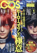 COSPLAY MODE (コスプレイモード) 2023年 1月号 [雑誌]