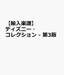 【輸入楽譜】ディズニー・コレクション - 第3版