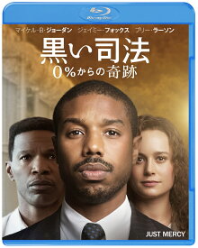 黒い司法 0％からの奇跡　ブルーレイ＆DVDセット（2枚組）【Blu-ray】 [ マイケル・B・ジョーダン ]